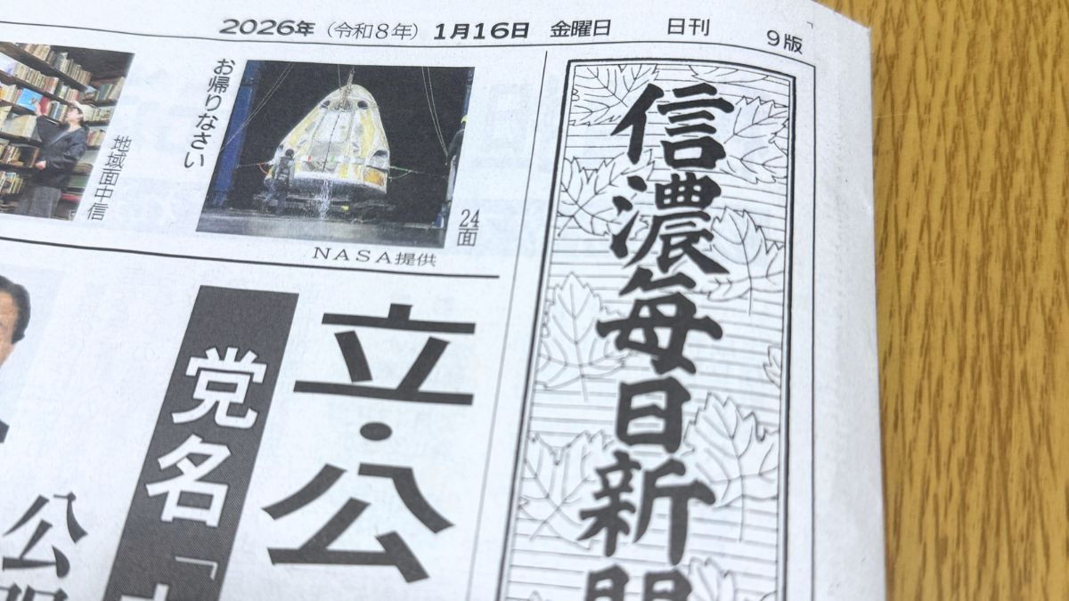 株式会社中部オリオン