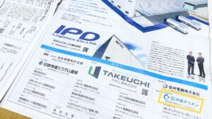 新聞掲載｜東御市・IPDロジスティクス「大川北第二倉庫」竣工—中部オリオンが空調・衛生設備担当