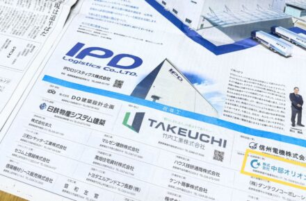 株式会社中部オリオン