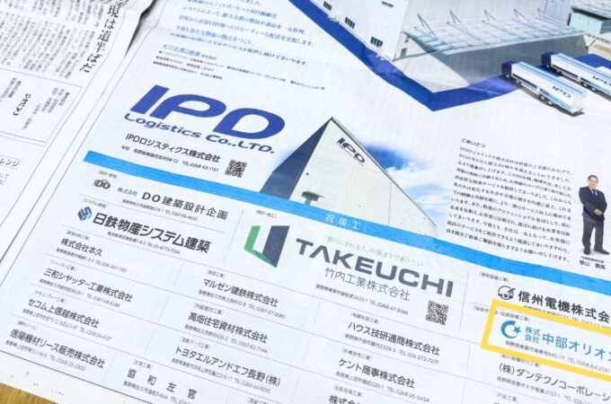 株式会社中部オリオン