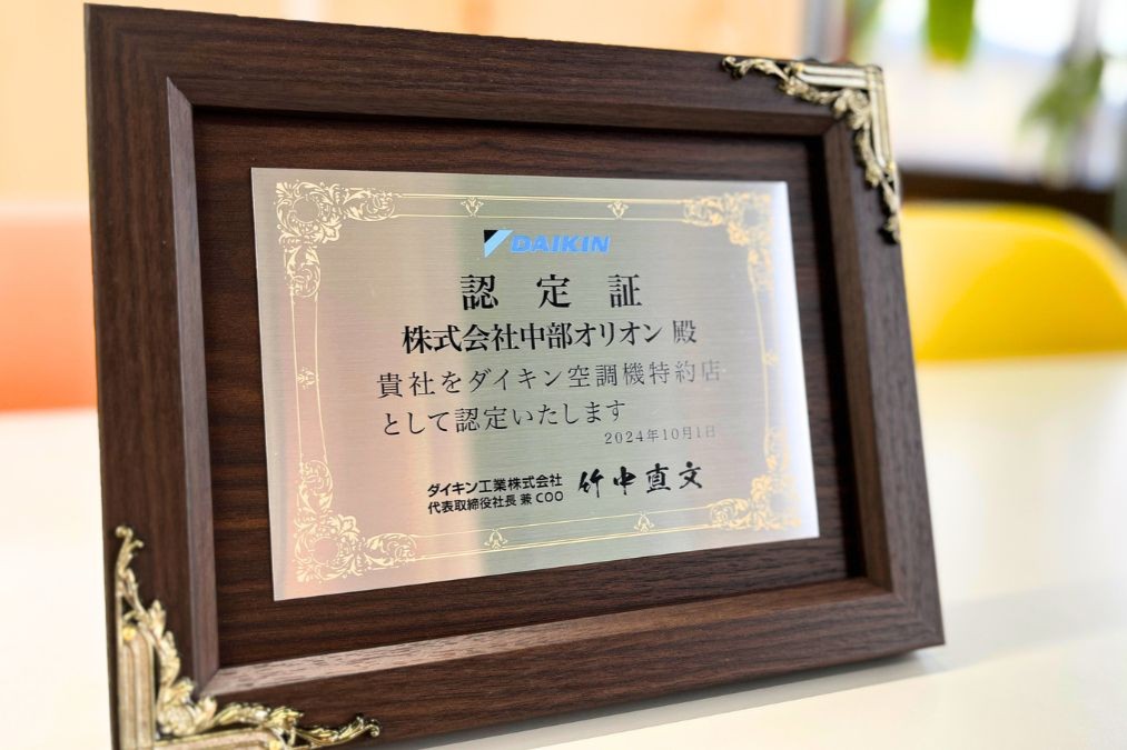 DAIKIN特約店｜認定証