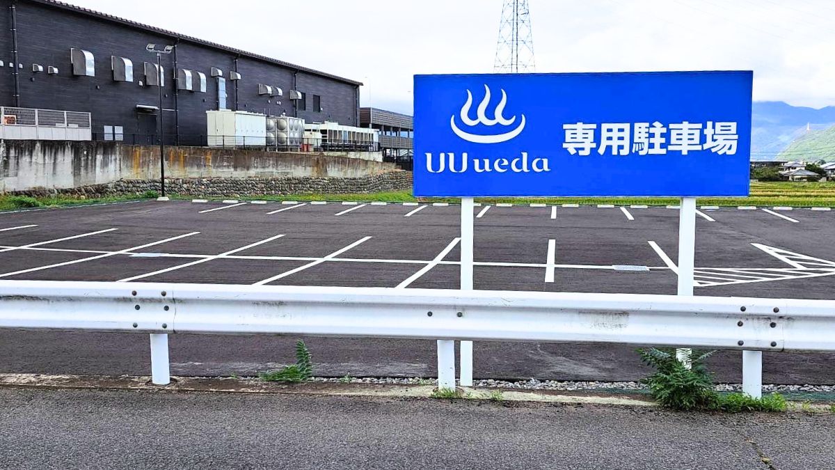 UU上田駐車場