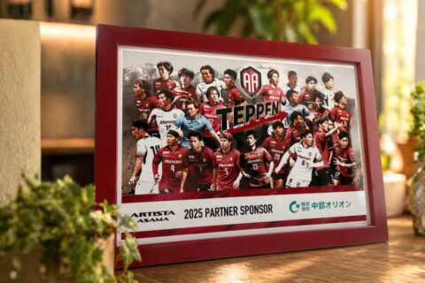 アルティスタ浅間