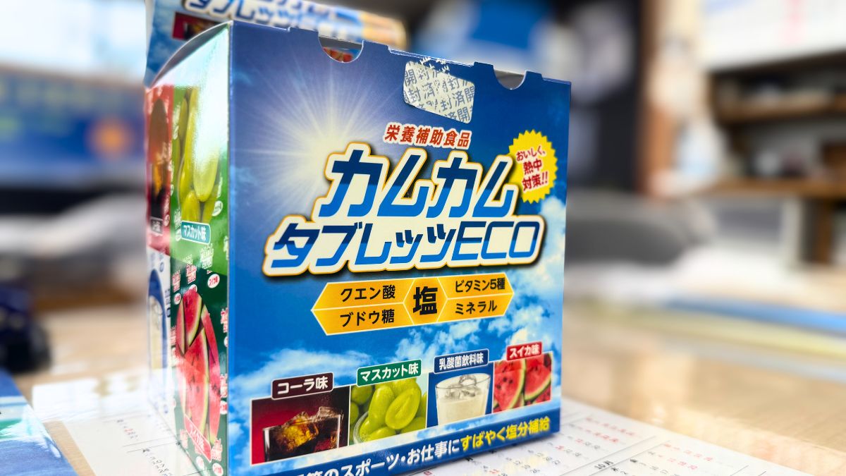 塩分タブレット